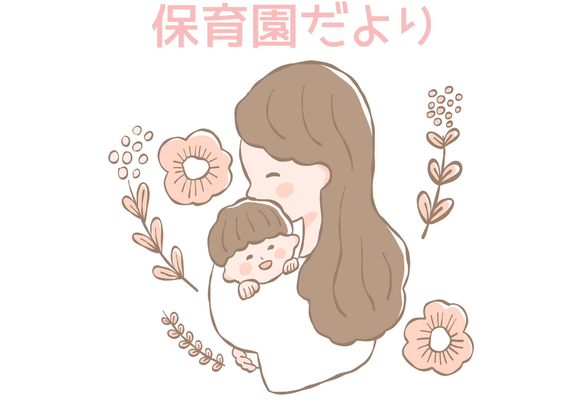 発達障害の子の「イライラ」コントロール術, image size:1920x1364