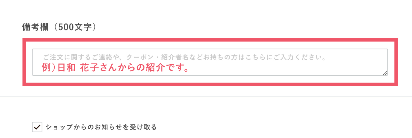 購入画面