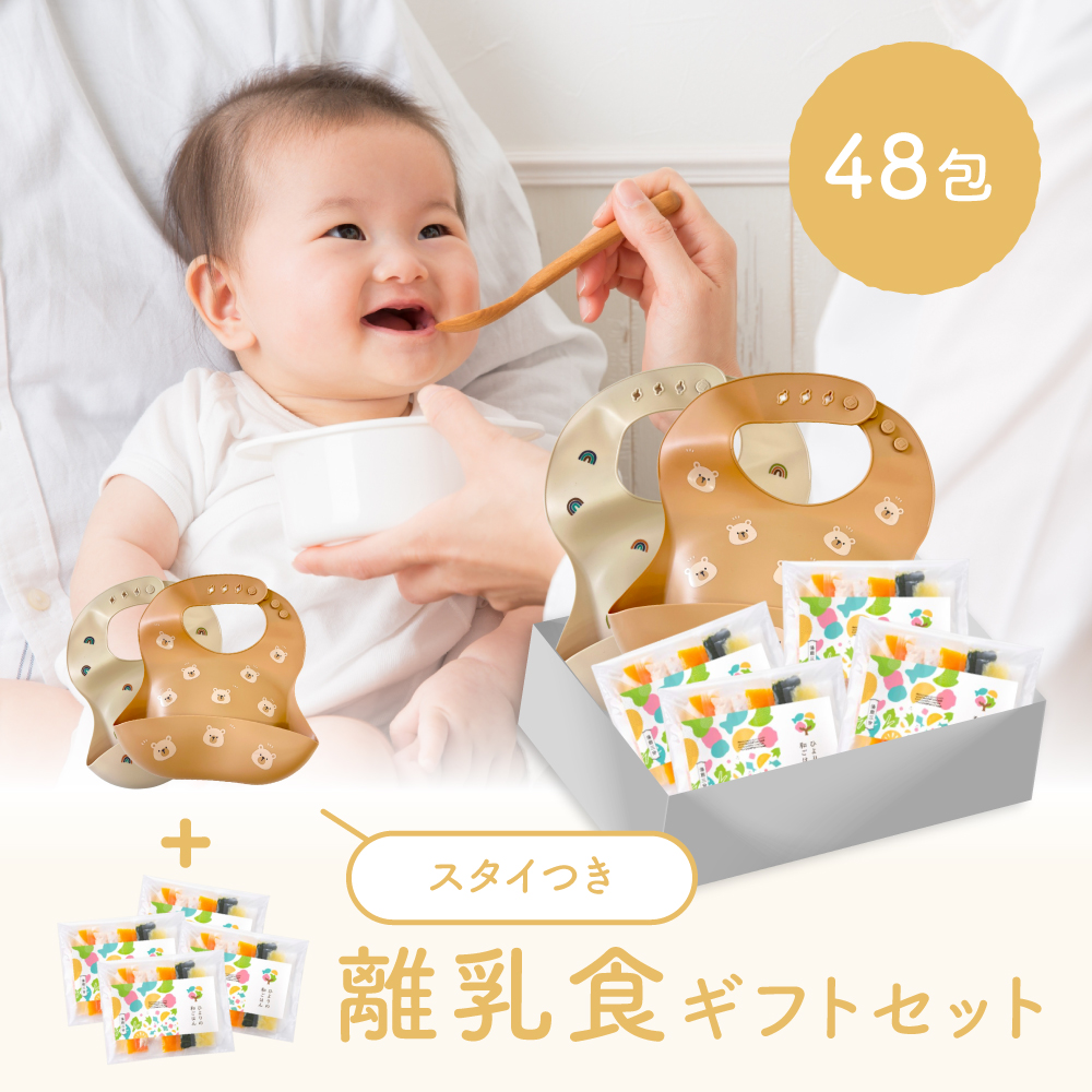 離乳食ギフトセット