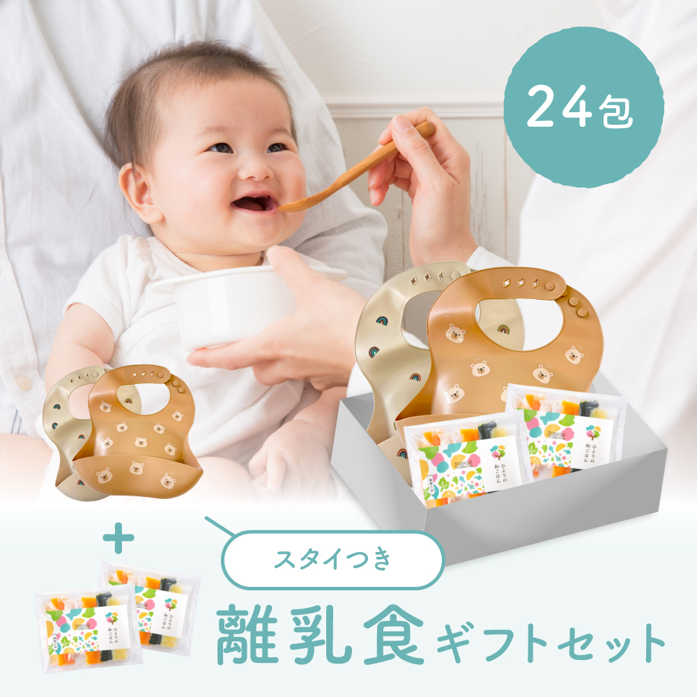 離乳食ギフトセット